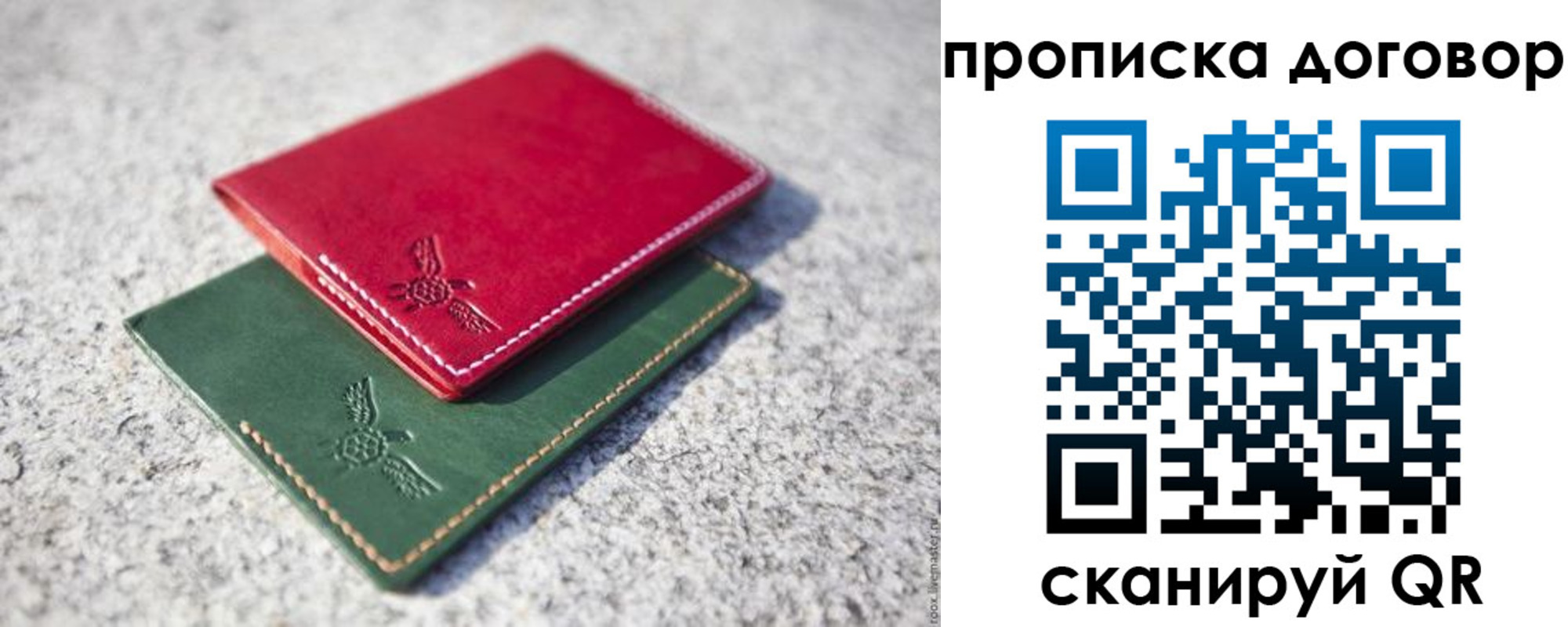 прописка для школы в Павловске