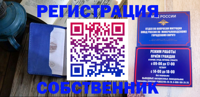 миграционный учет в Павловске