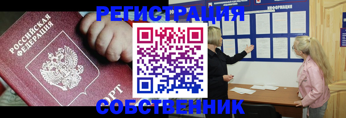 регистрация для школы в Павловске
