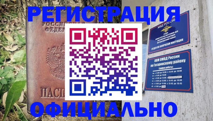 регистрация для дет. сада в Павловске